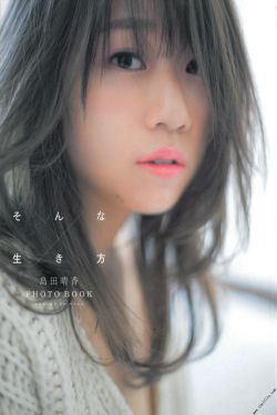 妻子的味道